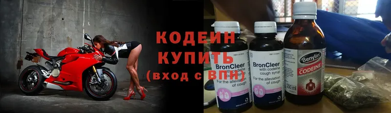 Codein Purple Drank  Саки 